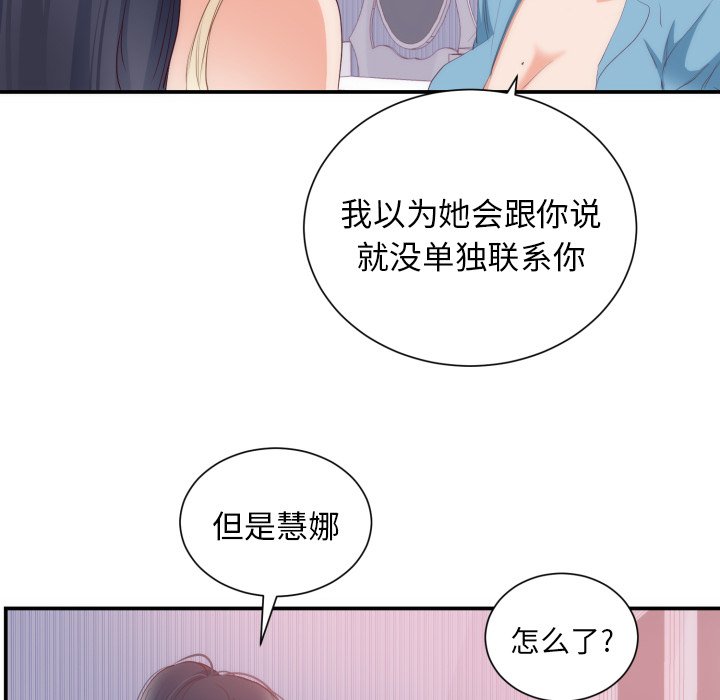第20话 第 63 页