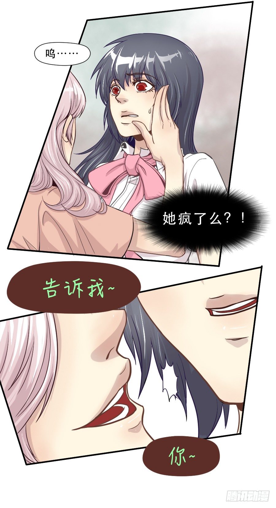精神病患 第 30 页