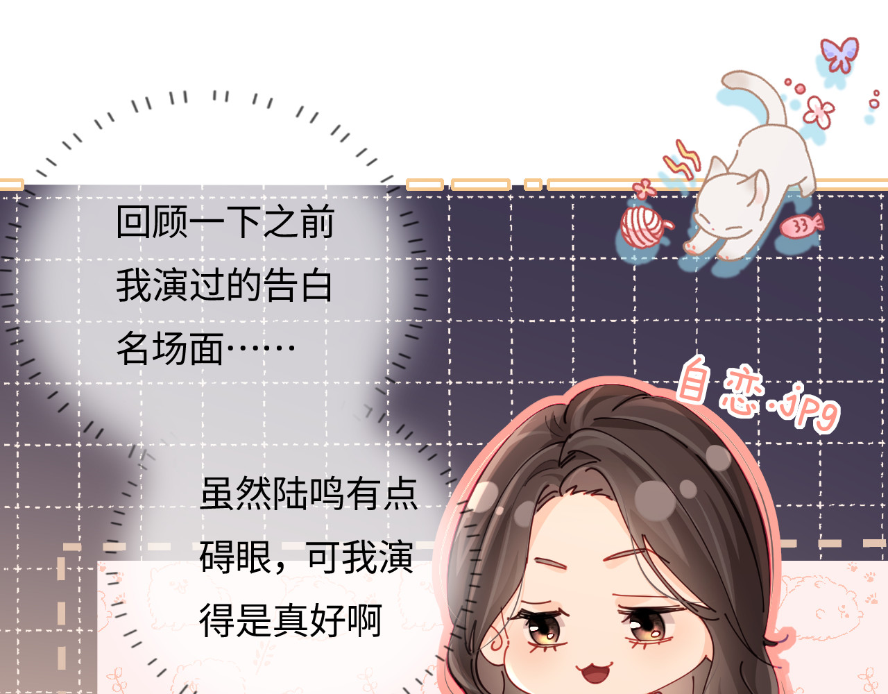 第37话 燥热升温 第 43 页