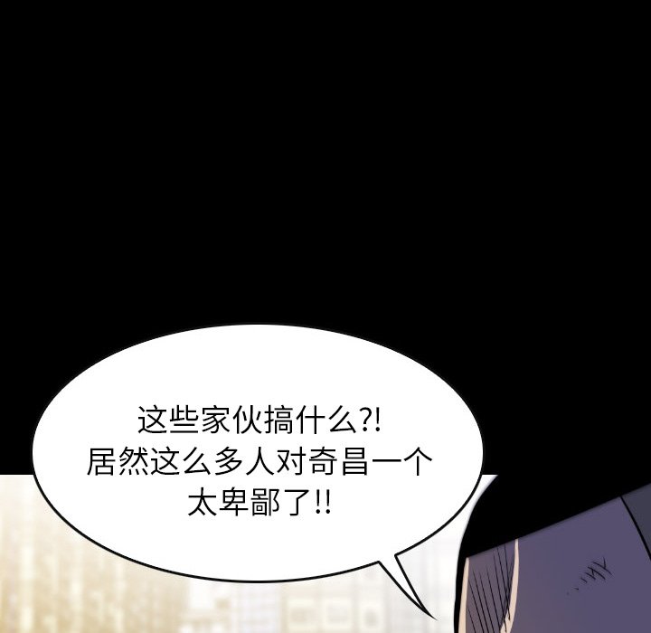 第 47 话 第 13 页