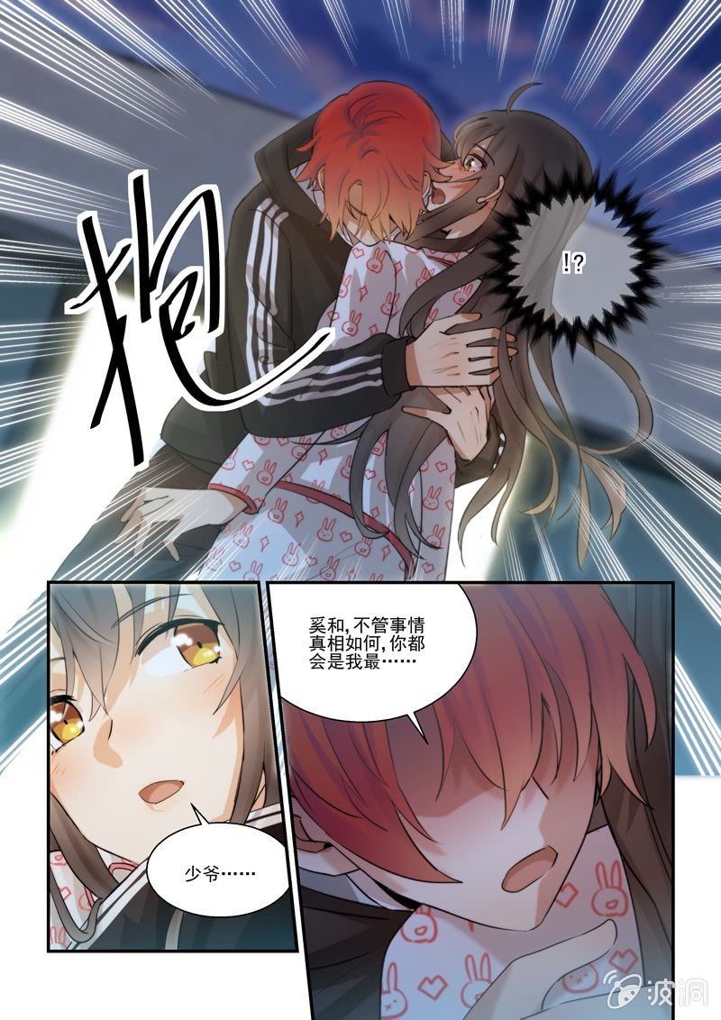 第65话 第 8 页