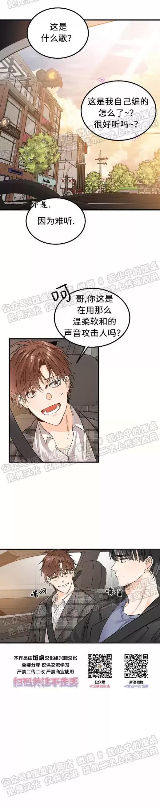 第02话 第 8 页