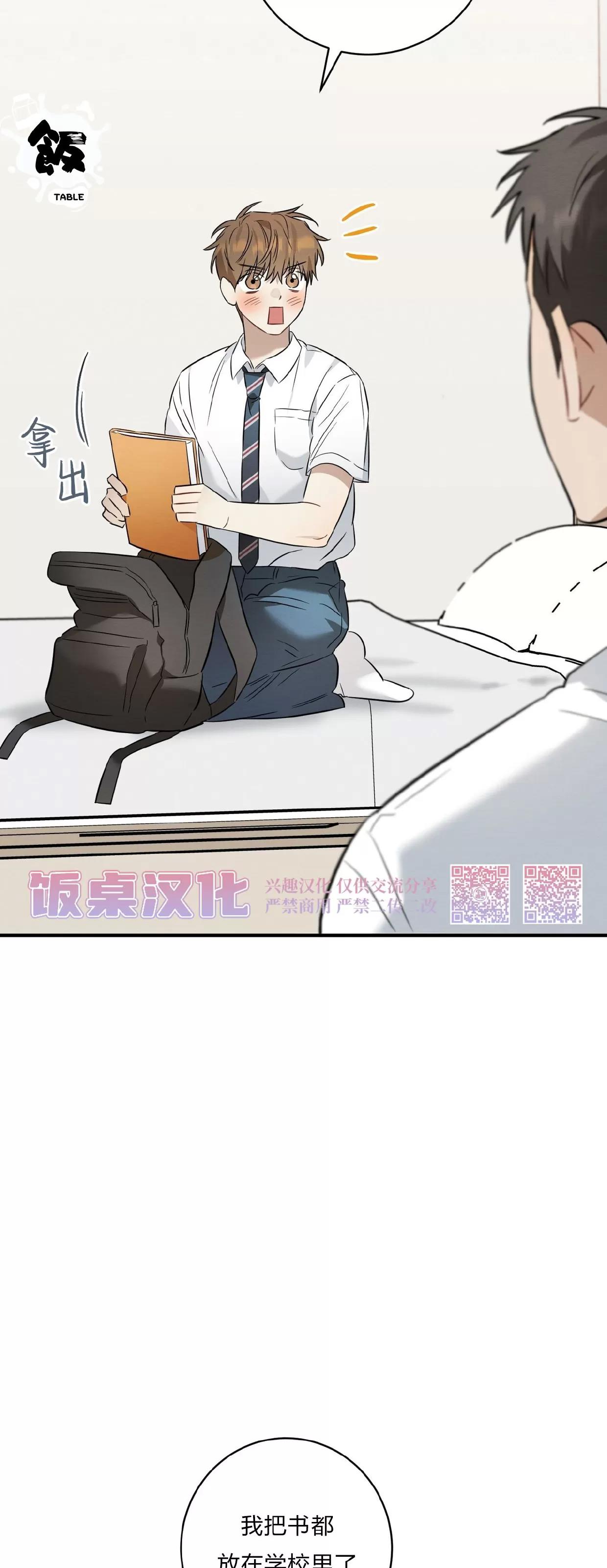 第19话 第 19 页