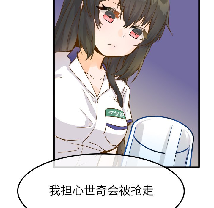 第25话 第 54 页