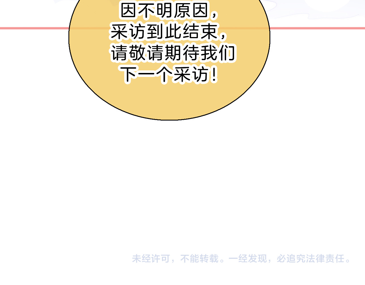 第15话 你就这么讨厌我？ 第 116 页