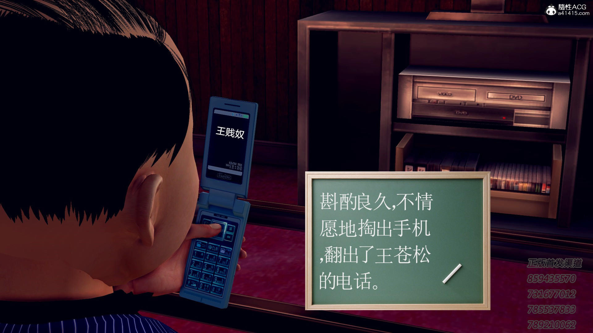 前传 第02章 第 68 页