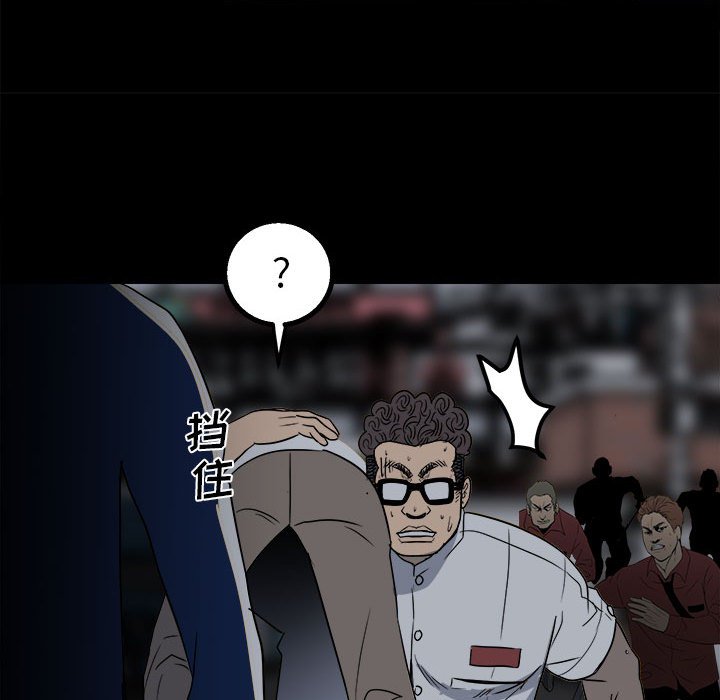 第27话 第 72 页