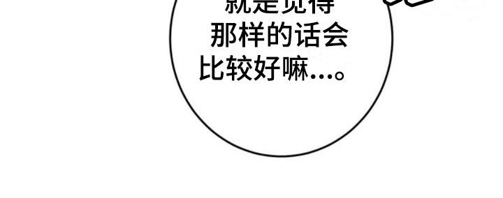 第4话 找错位置 第 15 页