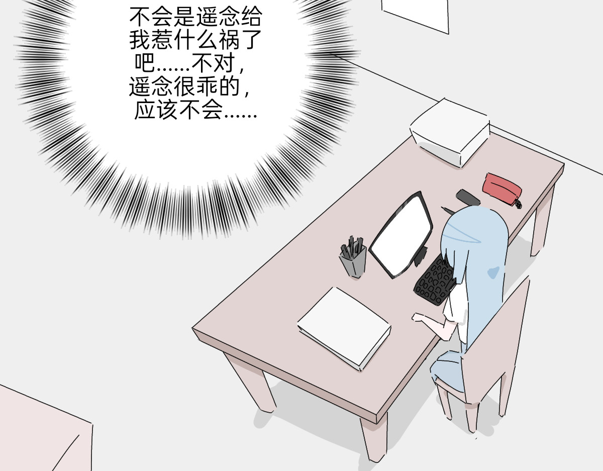 第十九话 失踪 第 12 页