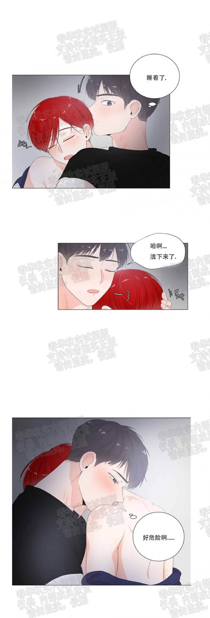 第11话 第 9 页
