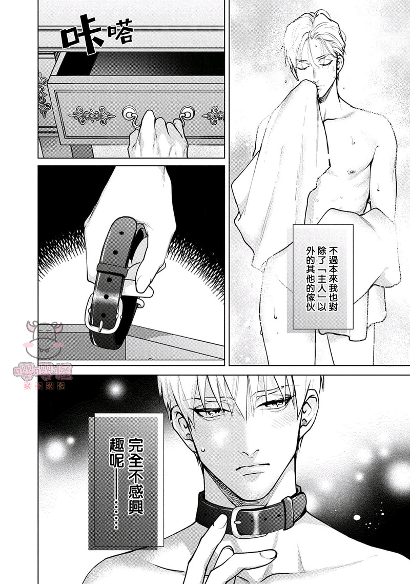 第1话 第 7 页