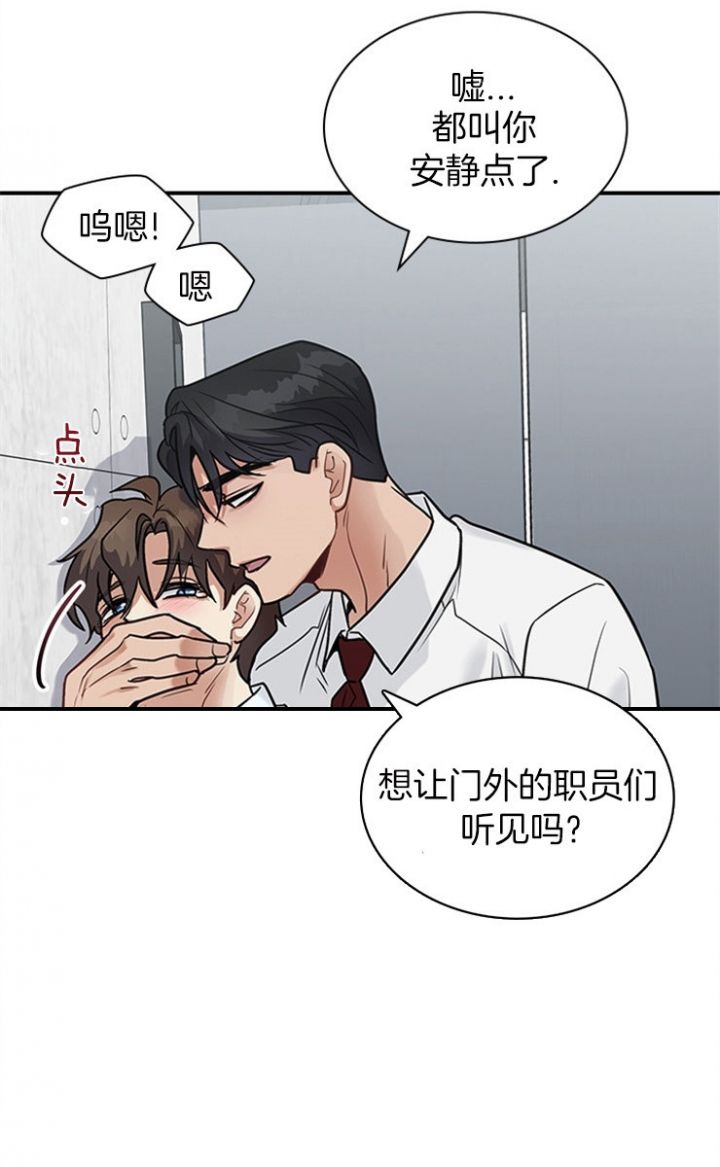 第37话 第37话 第 18 页