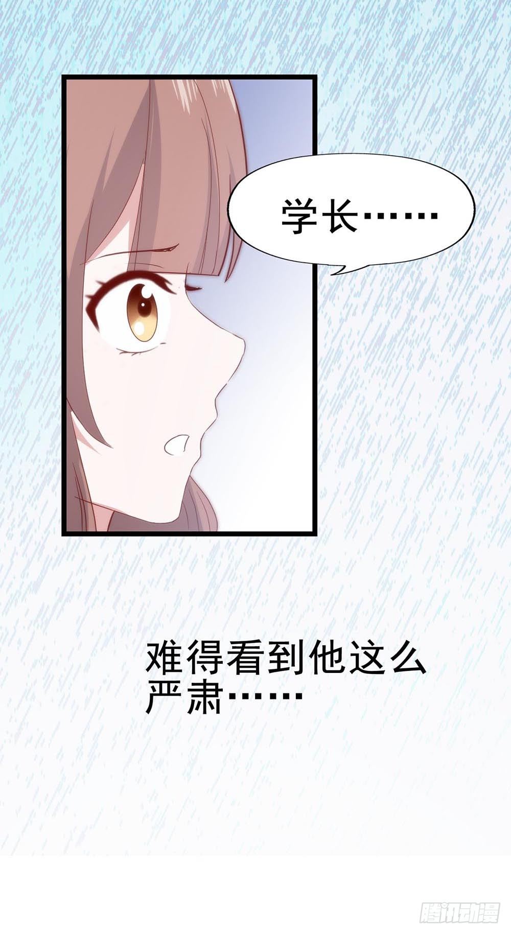 第六十六话·揭破阴谋 第 12 页
