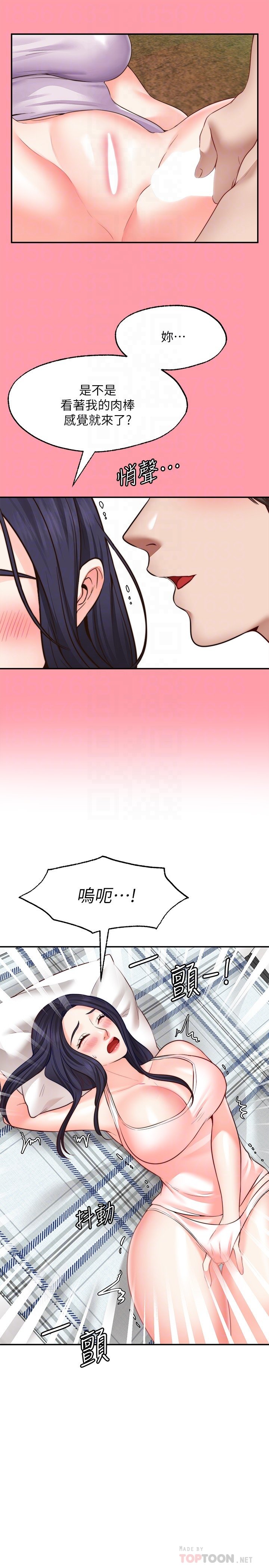 第18话 - 彻底折磨我 第 10 页