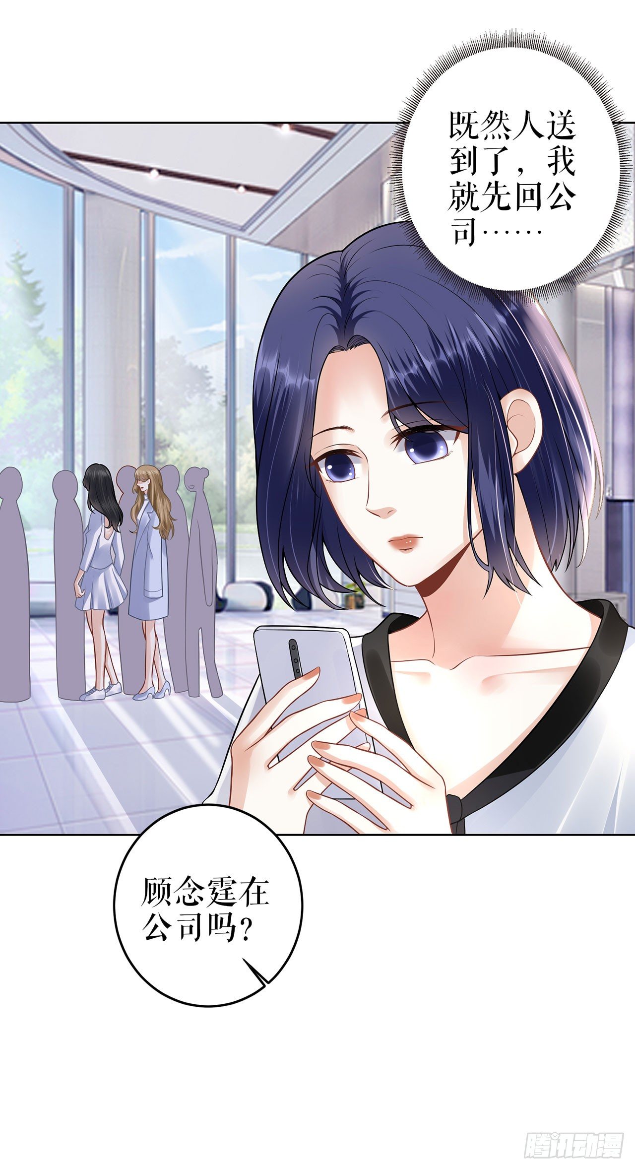 划清界限 第 12 页
