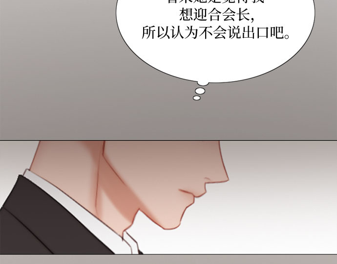 第33话 她会后悔的 第 136 页