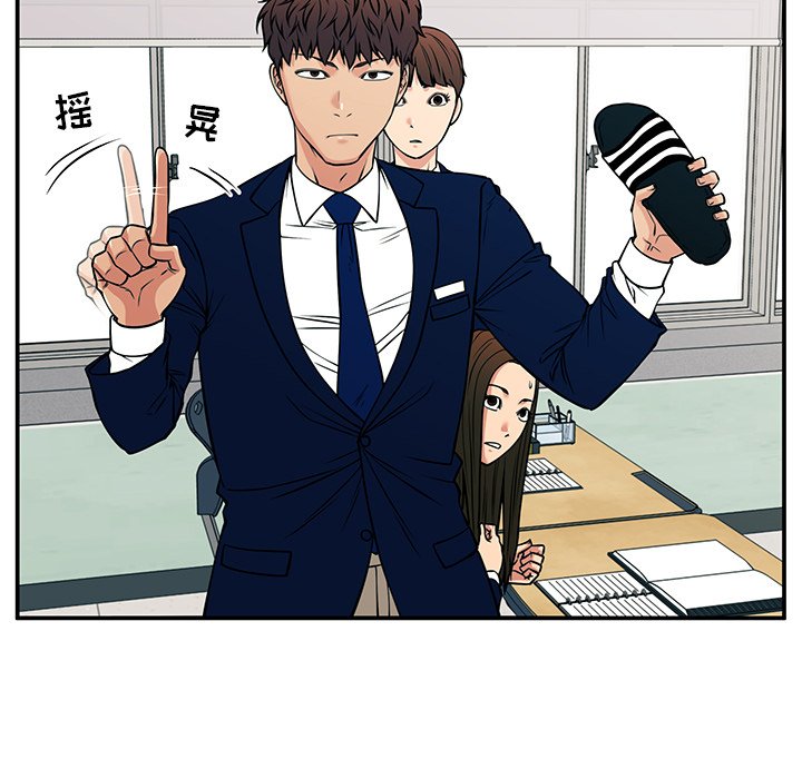 第37话 第 26 页