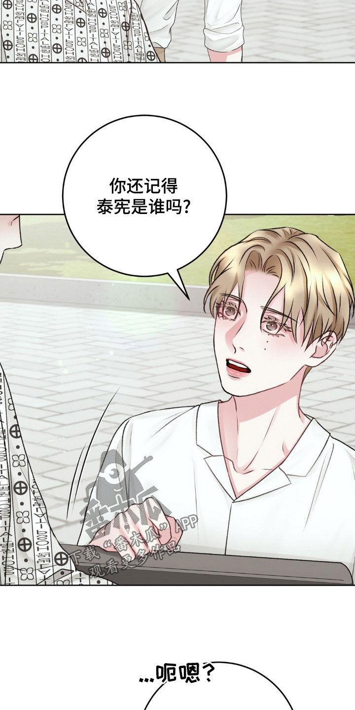 第58话 ：见面 第 13 页