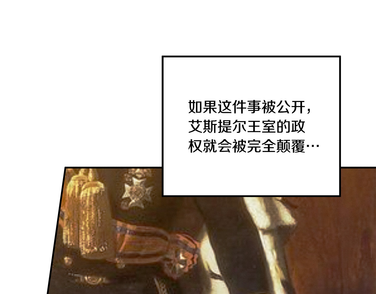 第36话 公然示爱 第 60 页