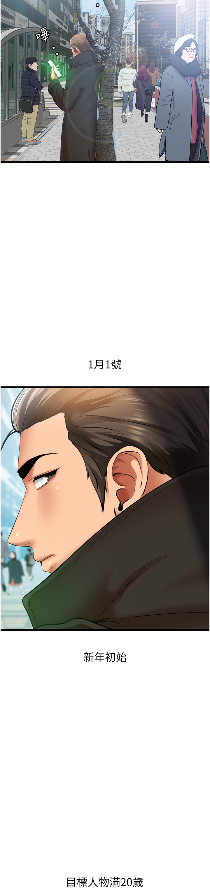 第4话 - 炮击座标：G点 第 21 页