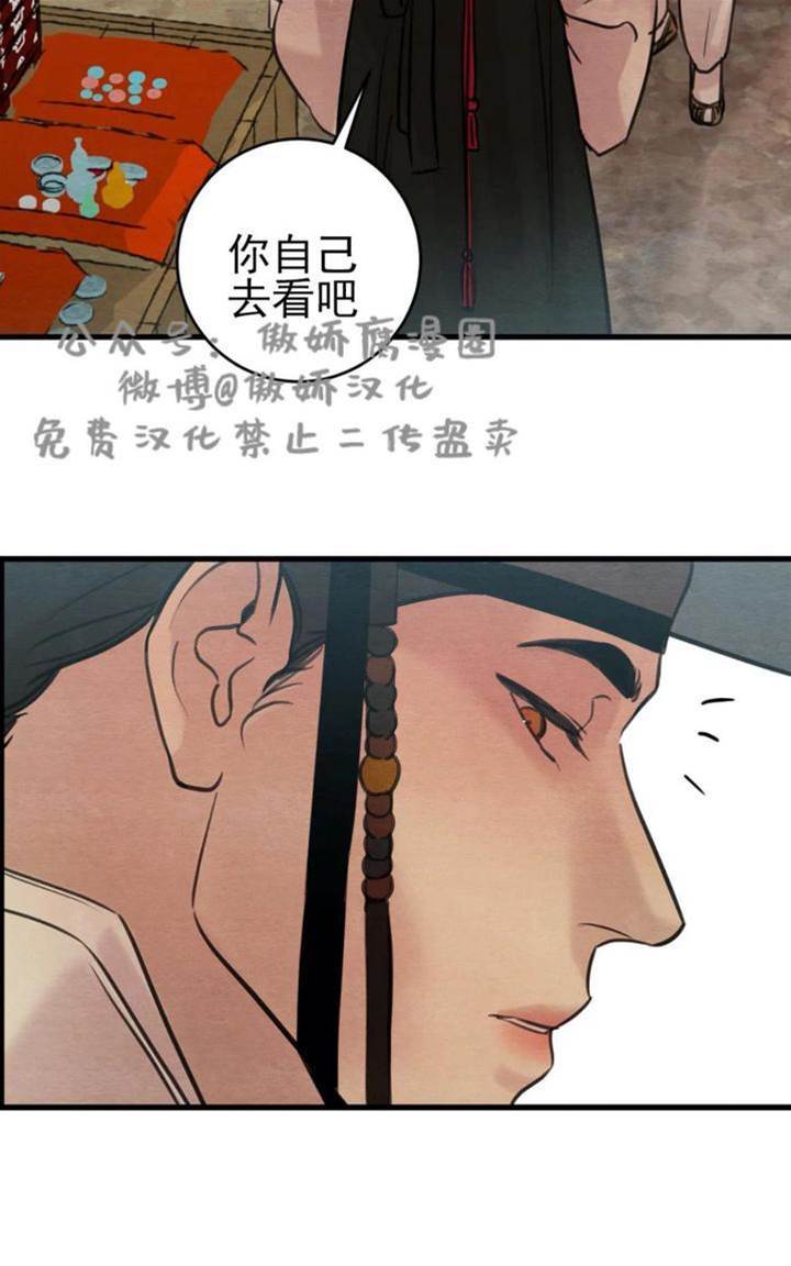 第40话 第 26 页