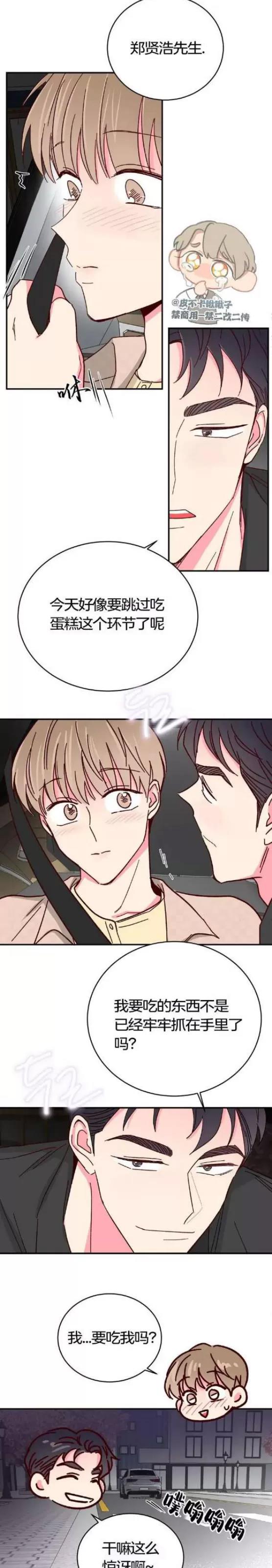 第72话 完 第 6 页