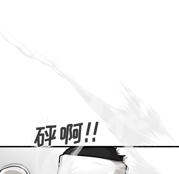 第70话 第 130 页