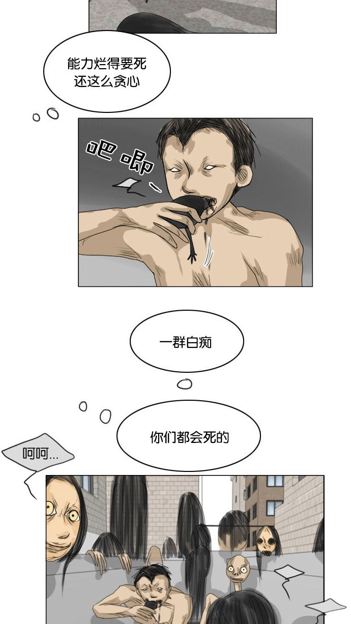 第65话 第 24 页