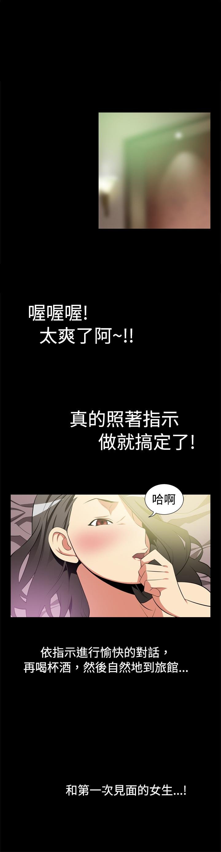 第4话 第 12 页
