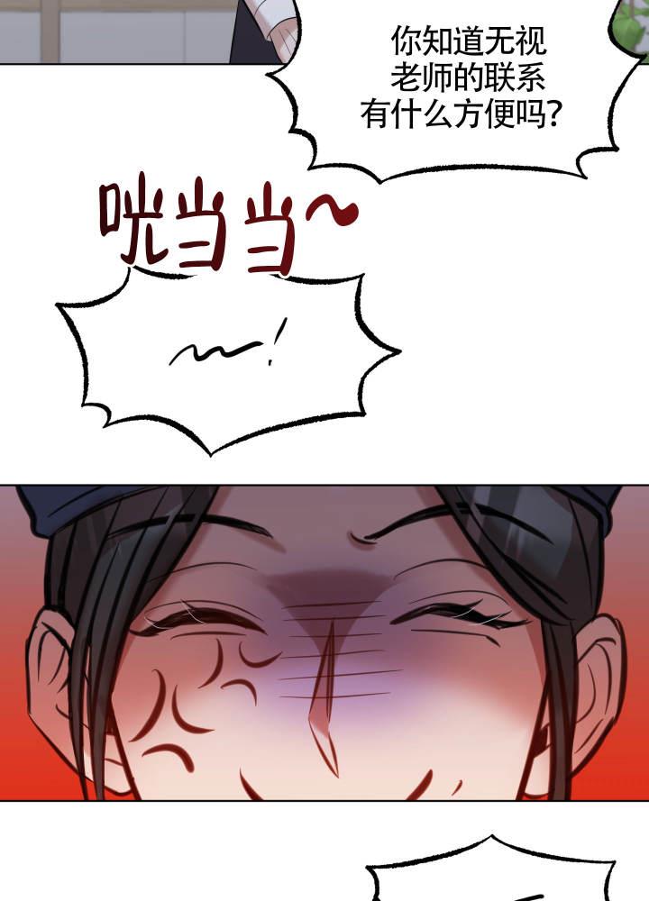 第5话 奇怪的想象 第 10 页