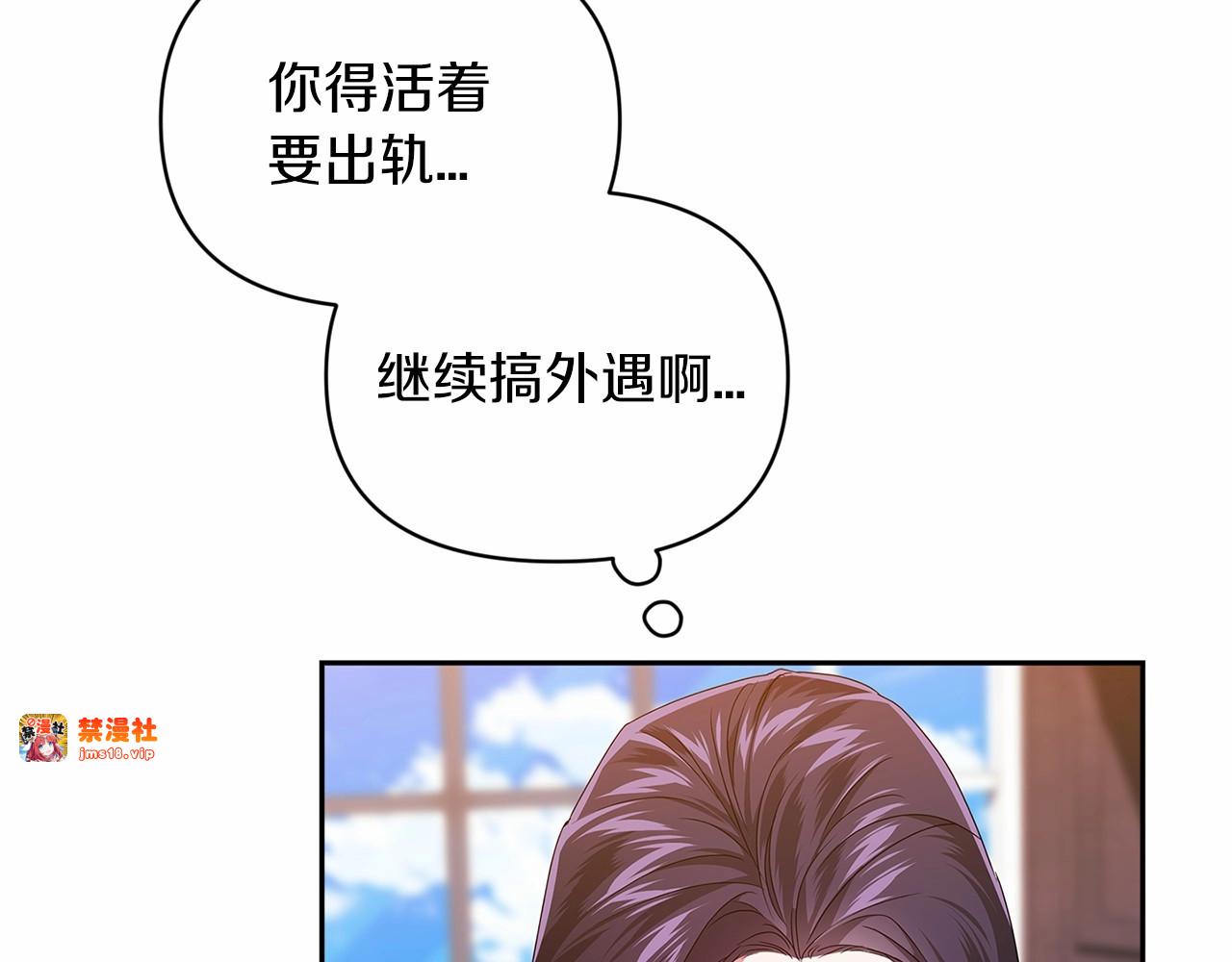 第30话 只喜欢你 第 149 页
