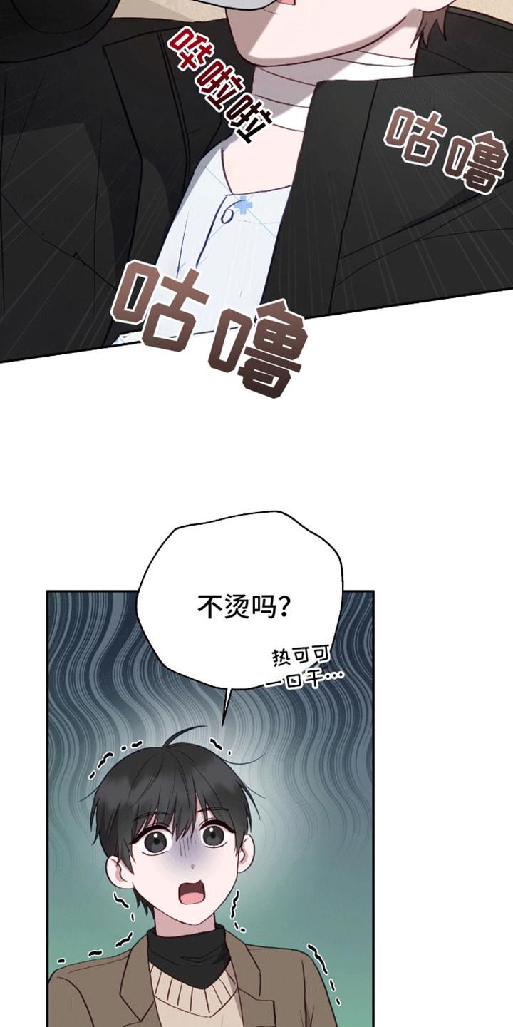 第6话 学习天使 第 35 页