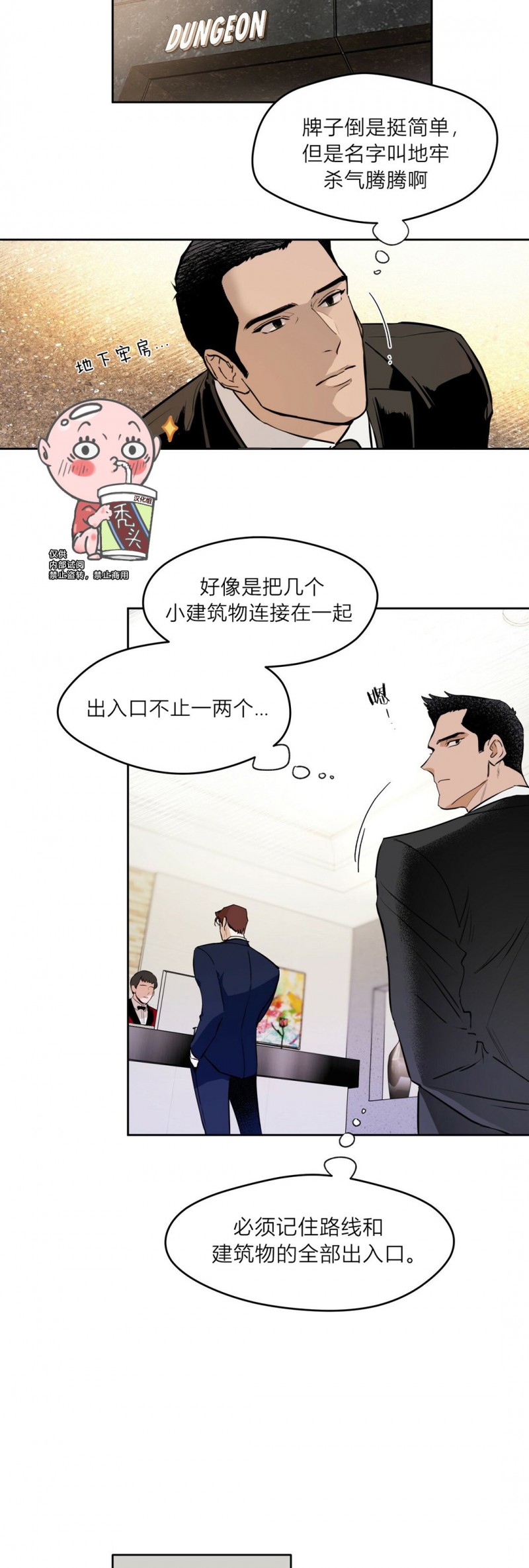 第04话 第 3 页