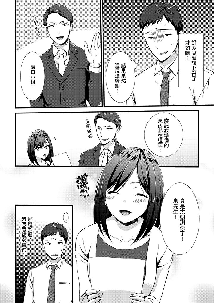 第10话 第 9 页