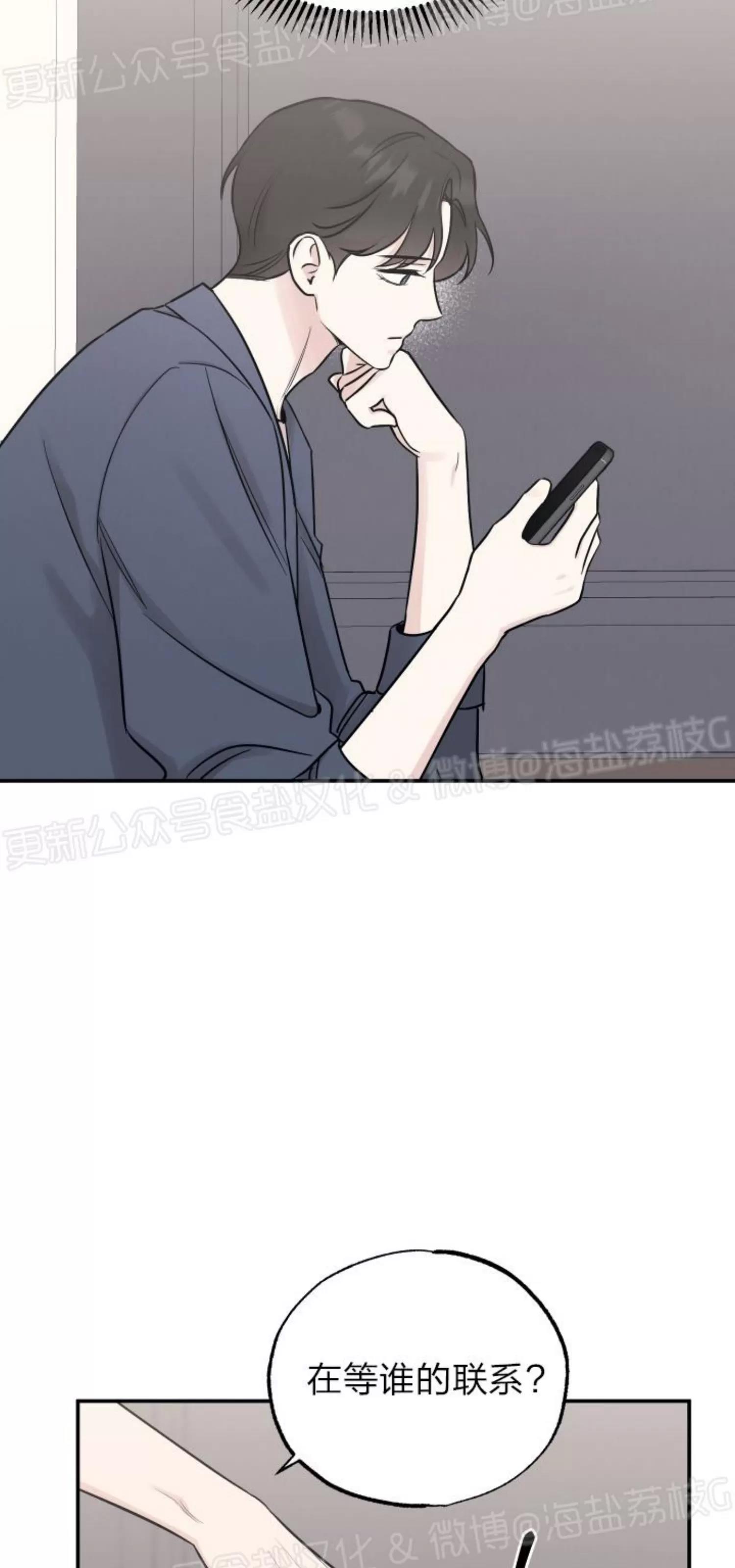 第68话 第 19 页