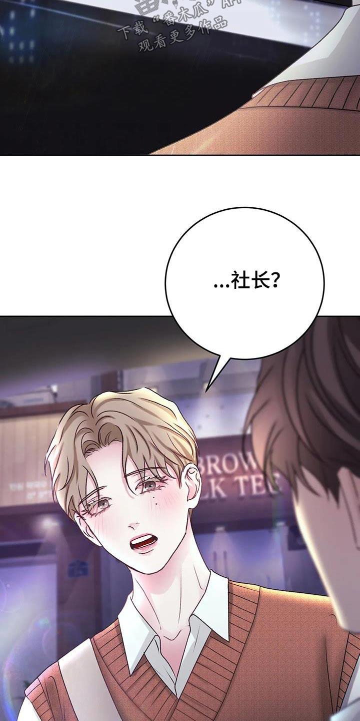 第37话 隐瞒什么 第 28 页