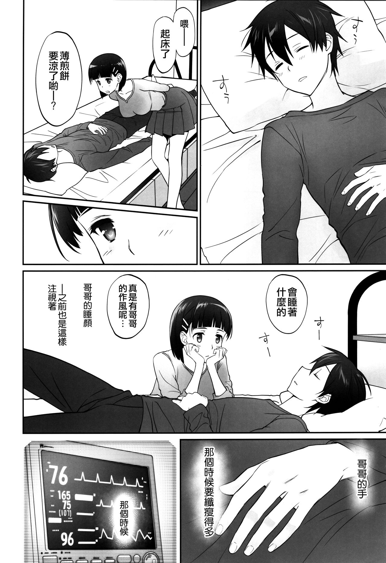 第1话 第 36 页