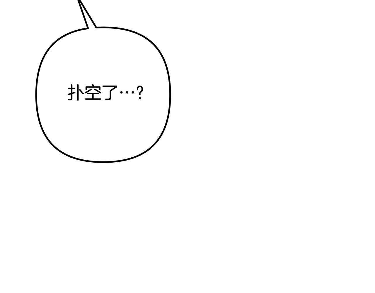 第28话 我要亲自去 第 155 页