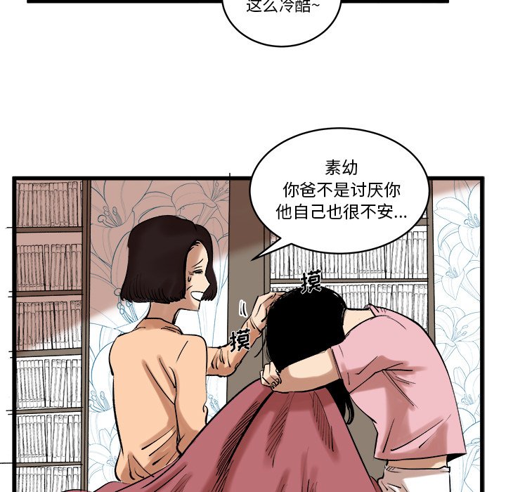 第11话 第 49 页