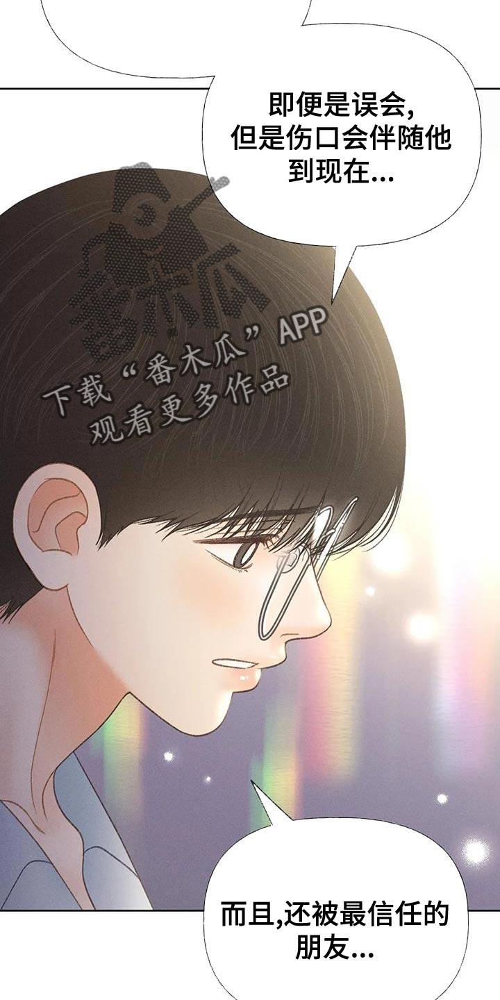 第66话 【第二季】快回答我的问题 第 18 页