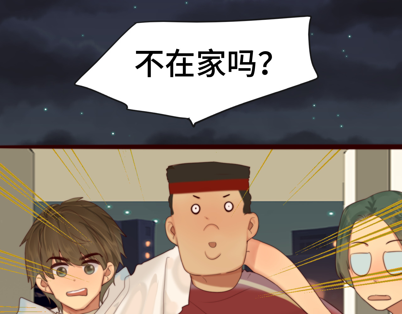 第73话 信息的填补和送达 第 24 页