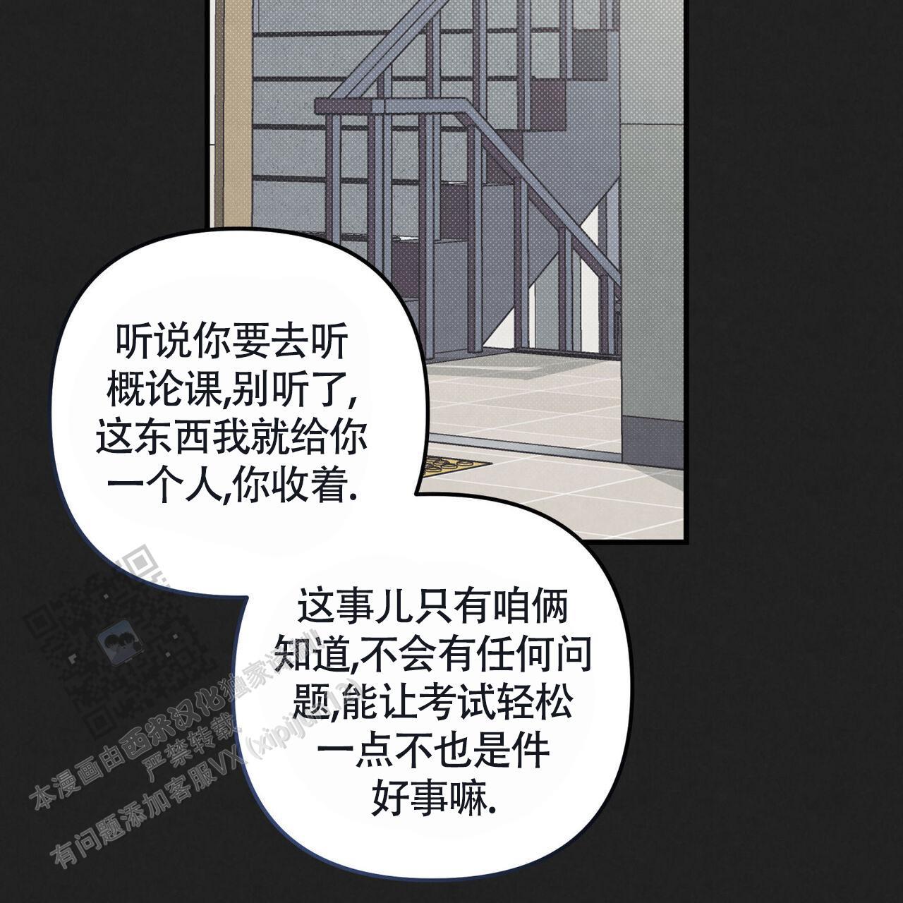 第41话 那天之后 第 39 页