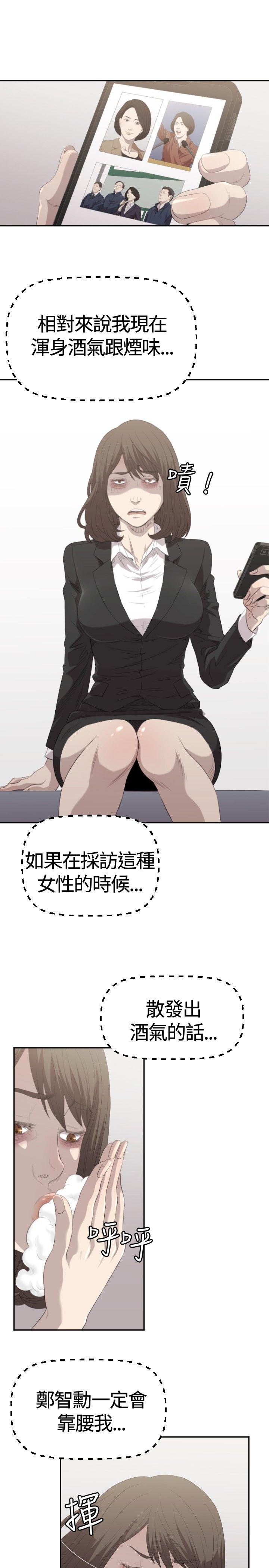 第2话 第 14 页