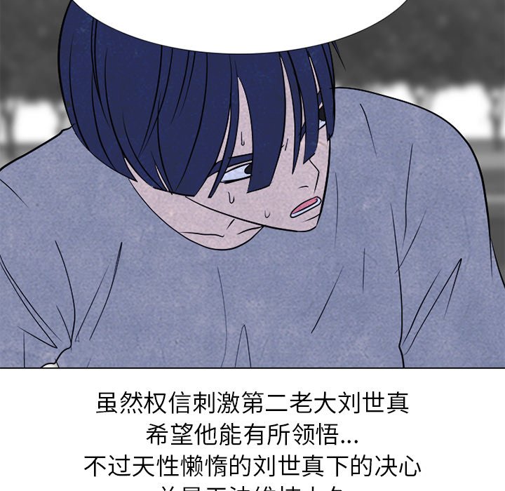 第242话 第 119 页