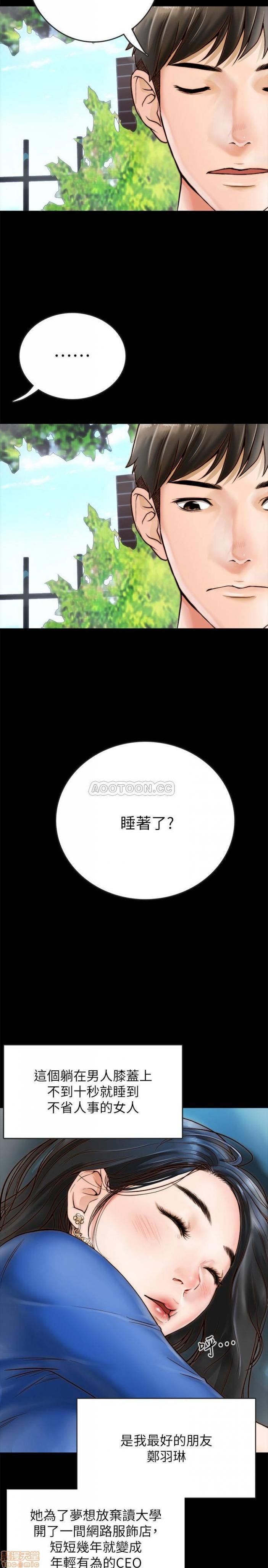 第1话同居密友 第 14 页