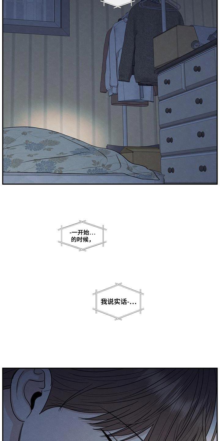 第66话 依赖 第 27 页