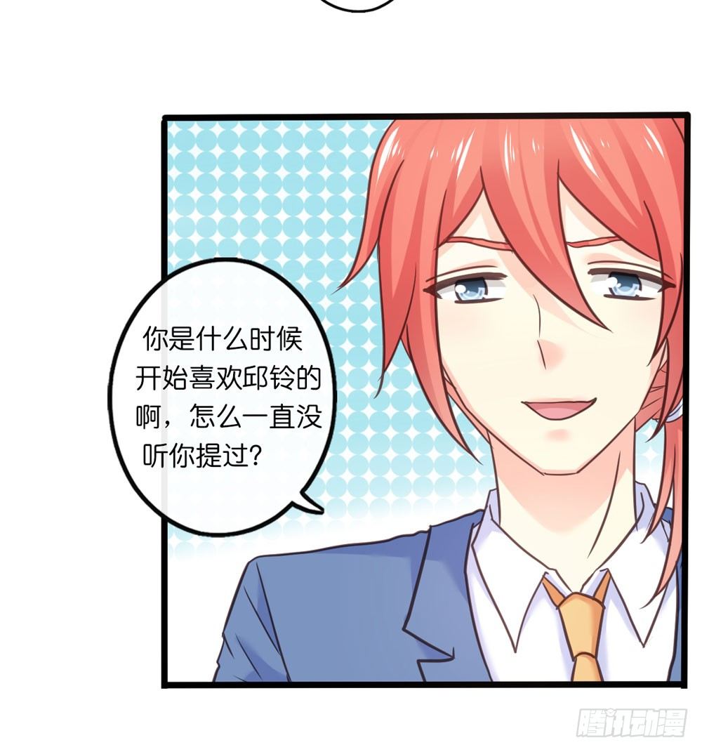 28、星探邀约 第 3 页