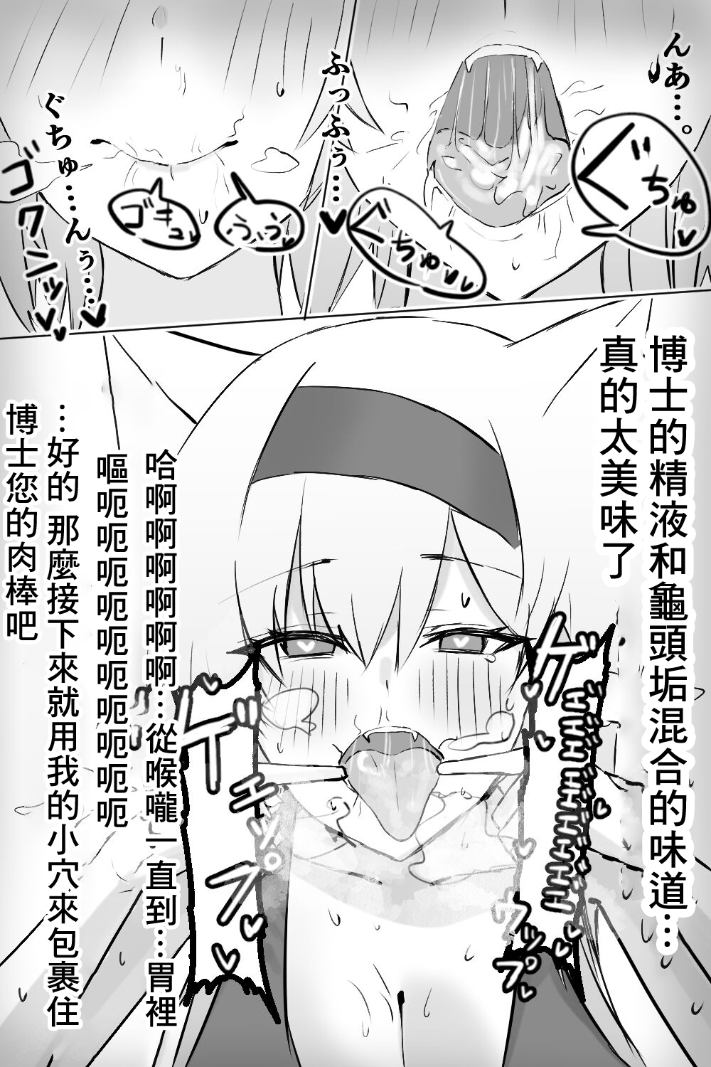 第1话 第 8 页