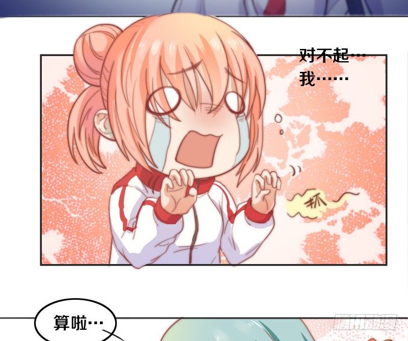 第10话 软绵绵的小姐姐 第 16 页