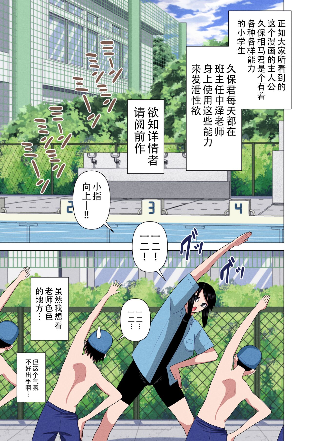第1话 第 7 页